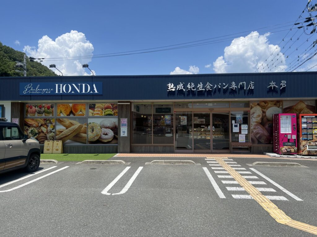 ブーランジェリーホンダ外観