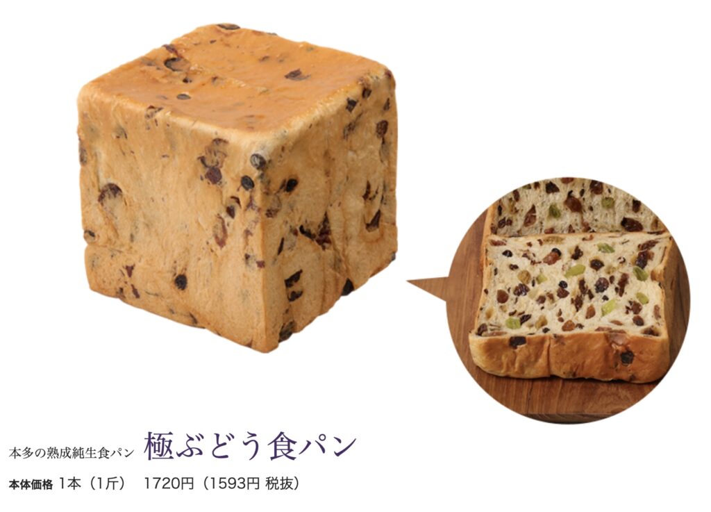 ブーランジェリーホンダ人気パン