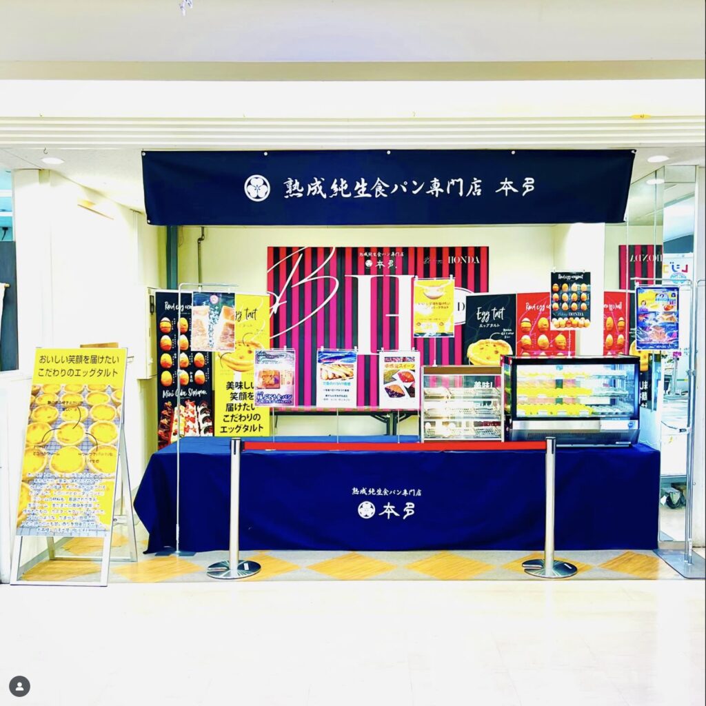 ブーランジェリーホンダ催事販売