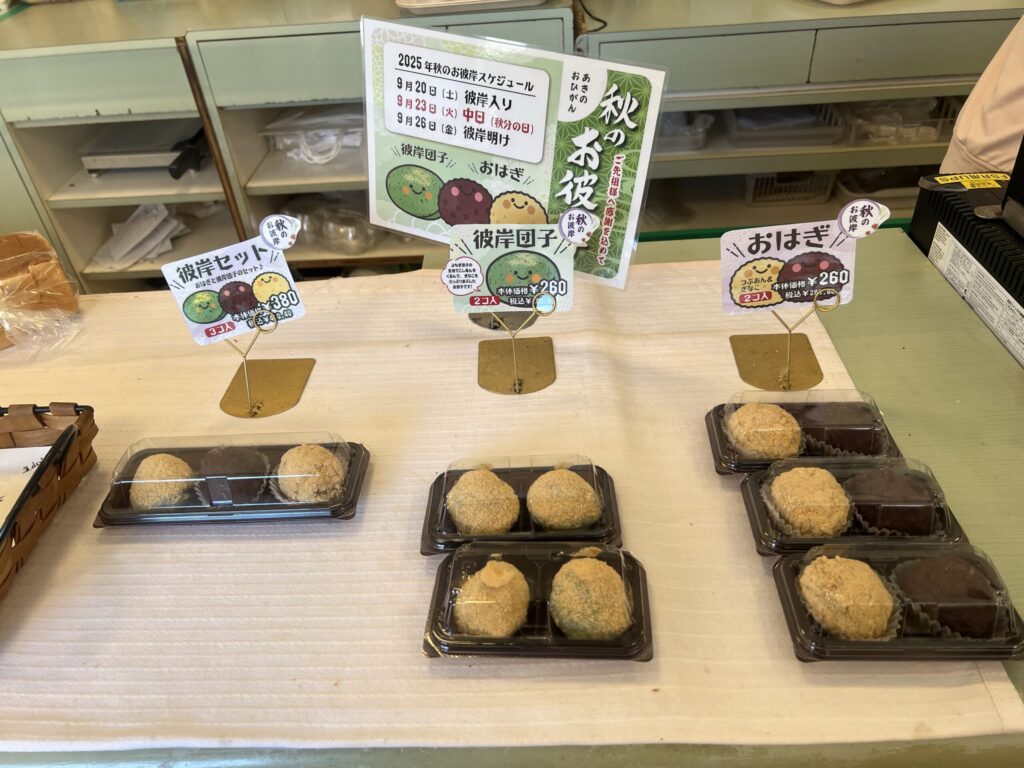 ダンマルシェ本店の和菓子