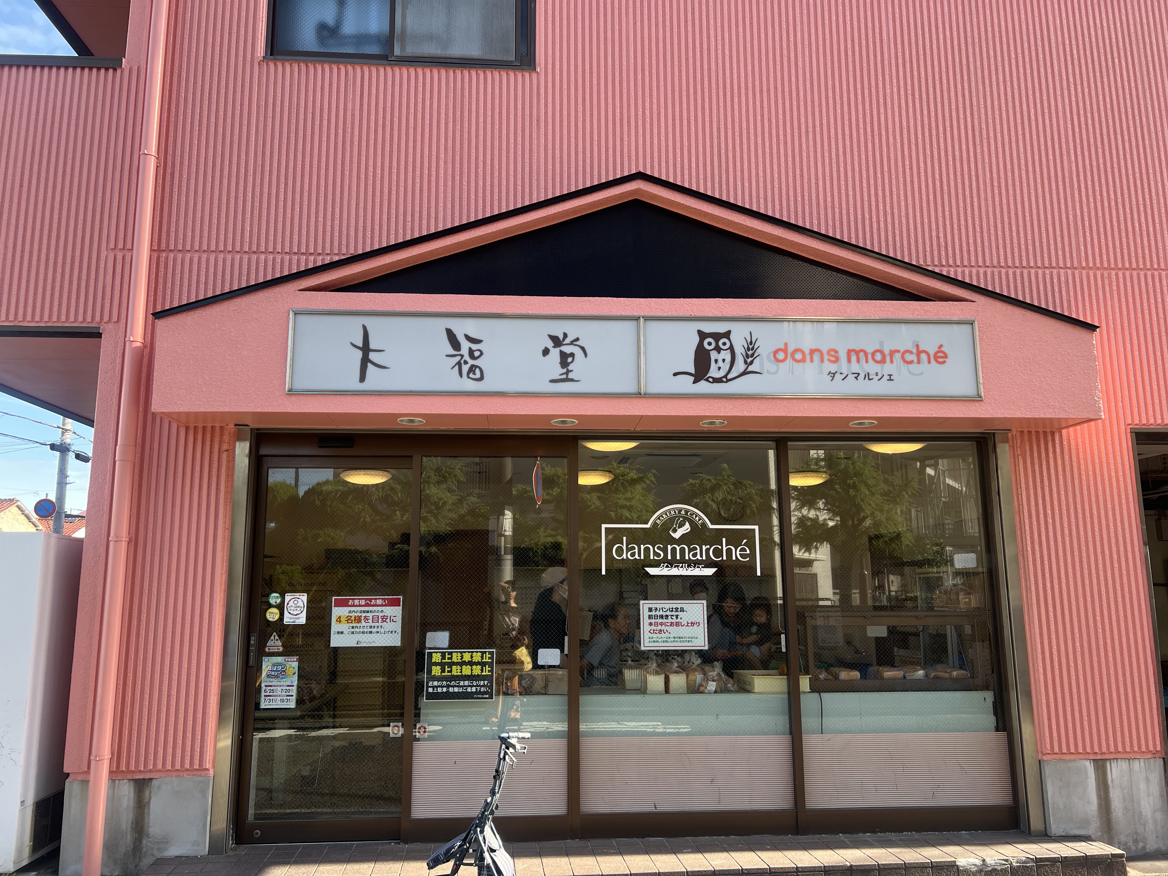 ダンマルシェ本店